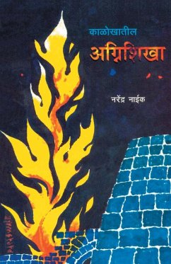 KalokhatilAganishkha - Naik, Narendra