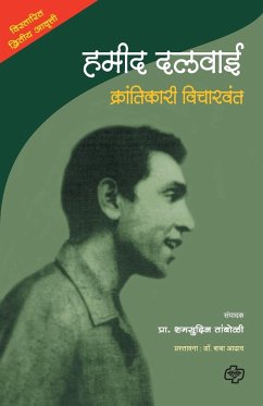 Hamid Dalwai - Tamboli, Shamsuddin