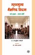 Maharashtratil Shaikshanik Vikas - Bild 1