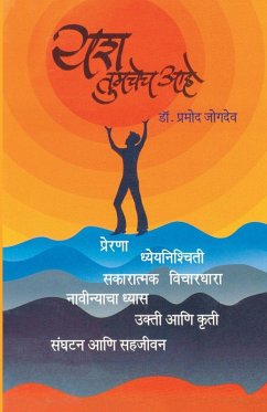 Cover YashTumachechAahe