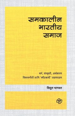 Samakalin Bharatiya Samaj - Bhagwat, Vidyut