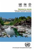 The Value of Forests (Russian language) (eBook, PDF)