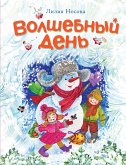 Волшебный день (eBook, ePUB)