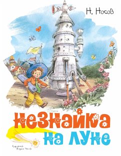 Незнайка на Луне (eBook, ePUB) - Носов, Николай