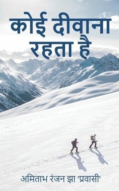 Koi Deewana Rehta Hai: क्या कहता है मन के अं& - Amitabh Ranjan Jha 'Pravasi'