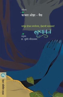 KRUSHNAYAN - Vaidya, Kaajal Oza