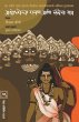 AYODHYECHA RAVAN ANI LANKECHA RAM - Bild 1