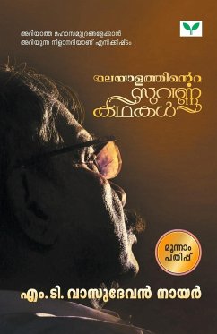 MALAYALATHINTE SUVARNAKATHAKAL M T VASUDEVAN NAIR - Nair, Vasudevan M T