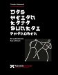 Das Heian Kata Bunkai Phänomen (eBook,... - Bild 1
