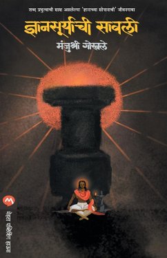 DNYANSURYACHI SAWALI - Gokhale, Manjushri