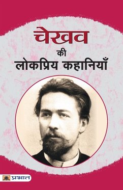 Chekhov Ki Lokpriya Kahaniyan - Anton, Chekhov