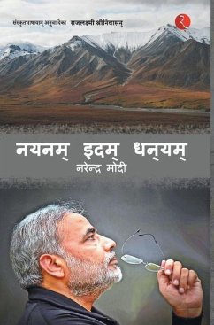 Nayanam Idam Dhanayam - Modi, Narendra