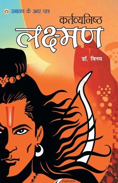 Ramayan Ke Amar Patra - Kartavyanishtha Lakshman - Vinay