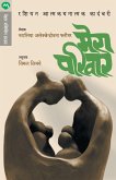MERA PARIWAR MERA PARIWAR