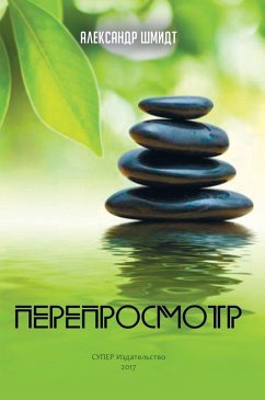 Cover Pereprosmotr
