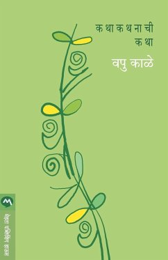 KATHA KATHANACHI KATHA - Kale, V. P.