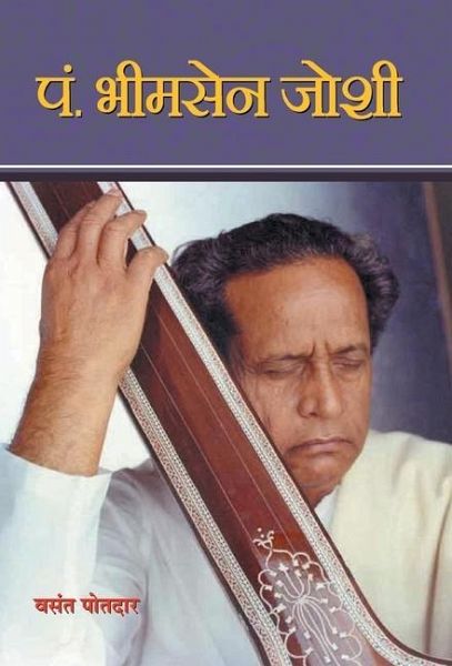 Pt. Bhimsen Joshi Pt. Bhimsen Joshi