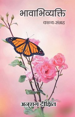 Bhavabhivyakti (Kavya Sangrah) - Dixit, Anurag