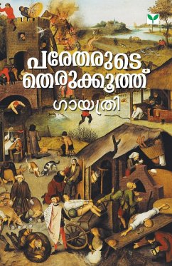 PARETHARUDE THERUKKOOTHU - Gayathri