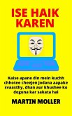 Ise Haik Karen: Kaise apane din mein kuchh chhotee cheejen jodana aapake svaasthy, dhan aur khushee ko doguna kar sakata hai (Hack It, #1) (eBook, ePUB)