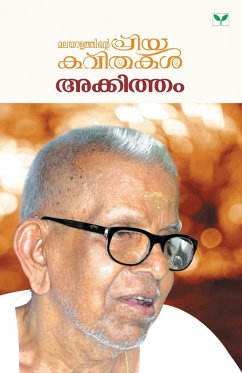 Malayalathinte Priya kavithakal - Akkitham - Akkitham