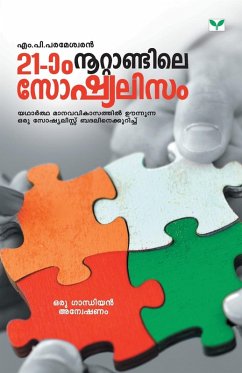 Irupathonnam Nootandile Socialism - Parameswaran, M. P.