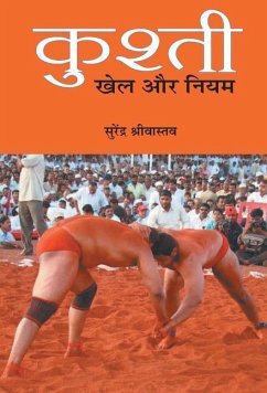 Kushti - Shrivastava, Surendra