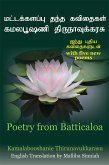 Poetry from Batticaloa (eBook, ePUB)