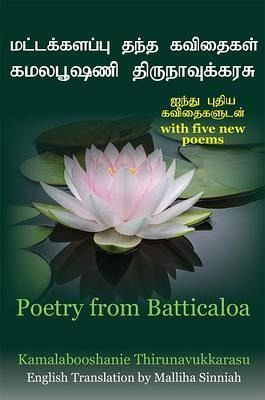 Poetry from Batticaloa (eBook, ePUB) Poetry from Batticaloa (eBook, ePUB)