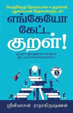 Engeyo Ketta Kural!: Means to achieve success, based on 18 couplets (Thirukkural) with innovative explanations. - Srinivasan Radhakrishnan