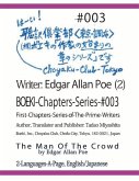 Boeki-Chapters-Series-#003: Edgar Allan Poe (2) Volume 3