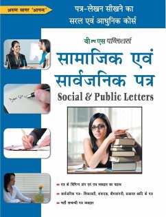 Cover Samajik Evam Sarvajanik Patra