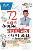 &#2337;&#2366;&#2351;&#2348;&#2367;&#2335;&#2368;&#2332; &#2335;&#2366;&#2311;&#2346; I & II 72 &#2328;&#2306;&#2335;&#2379;&#2306; &#2350;&#2375; &#2