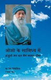 Osho Ke Sannidhya Mein (ओशो के सान्निध्य में: &#