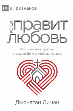 КОГДА ПРАВИТ ЛЮБОВЬ (The Rule of Love) (Russian) - Leeman, Jonathan