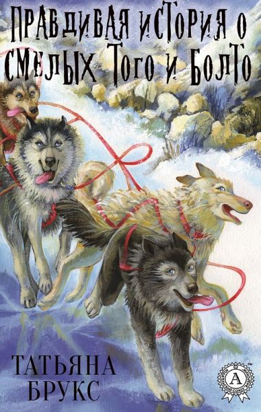 The true story of the brave Togo and Bolto (eBook, ePUB) The true story of the brave Togo and Bolto (eBook, ePUB)