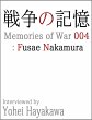 Memories of War 004: Fusae Nakamura... - Bild 1