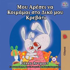 I Love to Sleep in My Own Bed (Greek Edition) - Admont, Shelley; Books, Kidkiddos