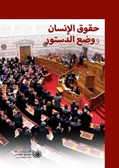 Human Rights and Constitution Making (Arabic language) (eBook, PDF)