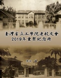 Taiwan Engineering College Old Alumni Association 2019 Reunion Journal (eBook, ePUB) - Chih Wu; ¿¿