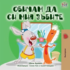 I Love to Brush My Teeth (Bulgarian Book) - Admont, Shelley; Books, Kidkiddos