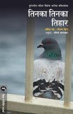 TINKA TINKA TIHAR