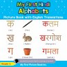 My First Hindi Alphabets Picture Book... - Bild 1