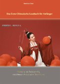 Das Erste Chinesische Lesebuch für Anfänger (eBook, ePUB)