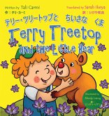 Terry Treetop and the Little Bear &#12486;&#12522;&#12540;&#65381;&#12484;&#12522;&#12540;&#12488;&#12483;&#12503;&#12392;&#12385;&#12356;&#12373;&#12