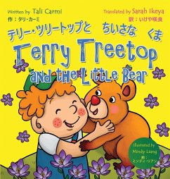 Terry Treetop and the Little Bear テリー･ツリートップとちいさ - Tali Carmi, &