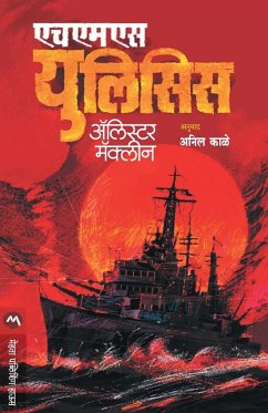 Cover HMS ULYSSES