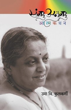 Cover SANVADU ANUVADU