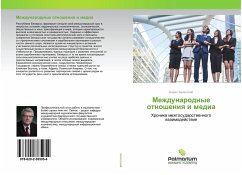 Cover Mezhdunarodnye otnosheniq i media