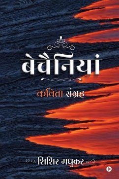 Bechainiyan: Kavita Sangrah - Shishir Madhukar